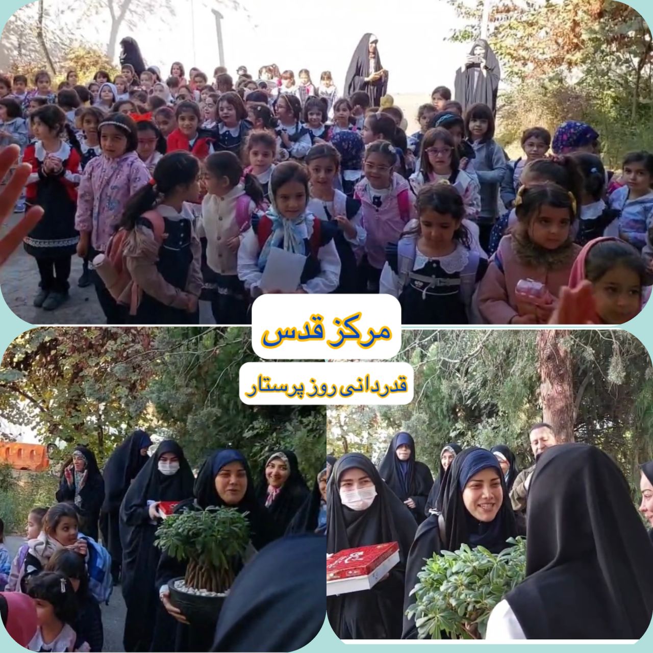  قدردانی روز پرستارتوسط  مدیران و همکاران پیش‌دبستانی روشنگر از پرسنل مرکز خدمات جامع سلامت بهداشت قدس 